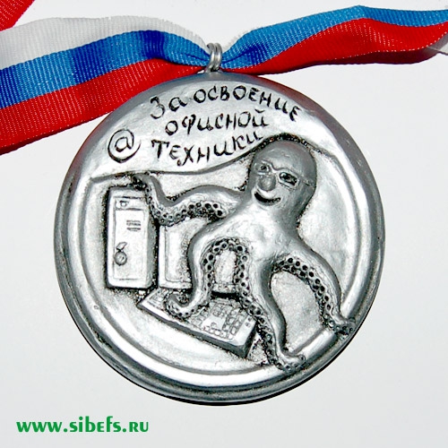 Медаль "Осьминог"