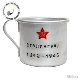 Кружка "Сталинград"